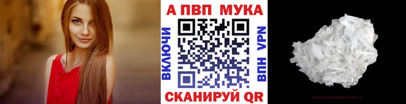 Альфа ПВП мука  MEGA ТОР  Макарьев  купить  цена 