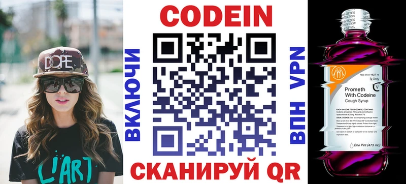 наркошоп Макарьев mega онион Кодеин Purple Drank