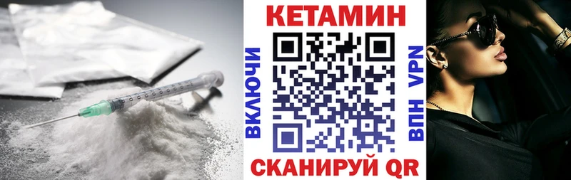 КЕТАМИН VHQ как найти закладки Макарьев