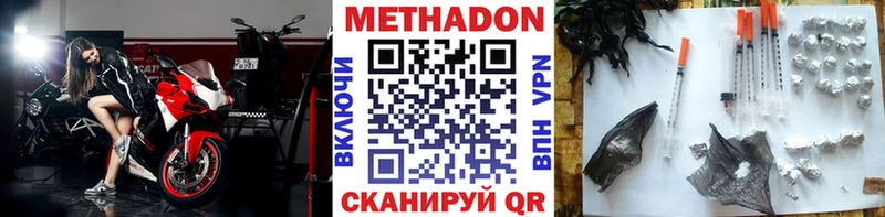 МЕТАДОН кристалл  Макарьев 